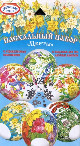Пасхальный набор термоэтикеток "Цветы", для декорирования яиц