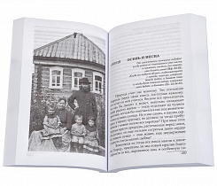 Каждый день как подарок Божий. Дневник неизвестного священника. День за днем.