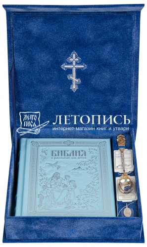 Подарочный набор для крещения (для мальчиков): Библия, серебряная ложка и образок