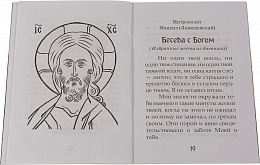 От меня это было (арт. 14466)