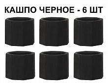 Кашпо черное из гипса ручной работы (6 шт)