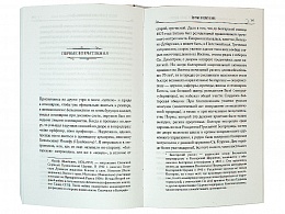 О лицах, событиях, встречах. Записки архимандрита Киприана (Керна)