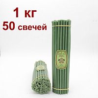 Свечи восковые Медово - янтарные зеленые № 20, 1 кг (церковные, содержание пчелиного воска не менее 50%)