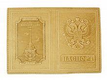 Обложка для гражданского паспорта из натуральной кожи (Севастополь) (цвет: натуральный)