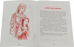 Детям о любви