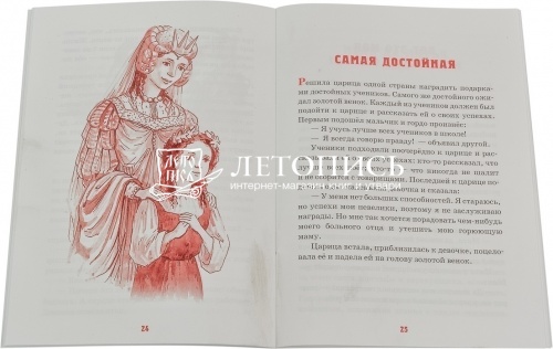 Детям о любви фото 2