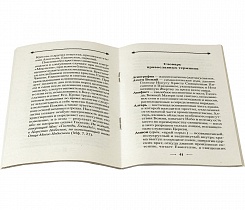 Объяснение Всенощного бдения и Божественной Литургии.