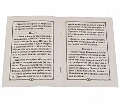 Акафист Воскресению Христову