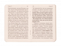 Евангелие от Марка. Карманный формат