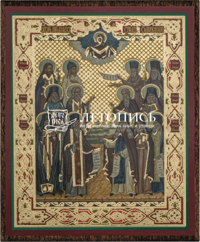 Икона "Собор преподобных Оптинских Старцев" (на дереве с золотым тиснением, 80х60 мм)