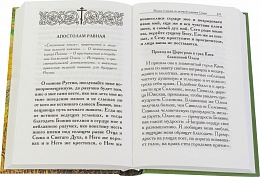 Святая княгиня Ольга