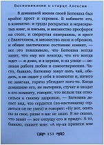 Я помолюсь! Жизнь и заветы московского старца Алексия Мечева 