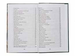 Великая брань старца Нектария. Воспоминания Н.А. Павлович о преподобном Нектарии Оптинском