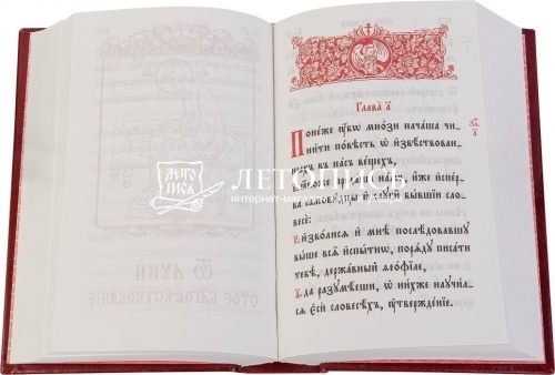 Святое Евангелие на церковнославянском языке (арт. 14320) фото 2