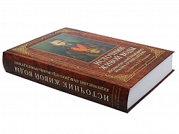 Источник живой воды. Жизнеописание праведного Иоанна Кронштадтского