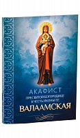 Акафист Пресвятой Богородице в честь иконы Ее Валаамская. 