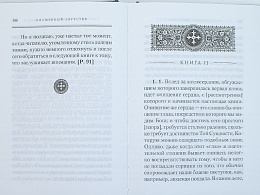 О Нагорной проповеди Господа. О попечении в отношении усопших