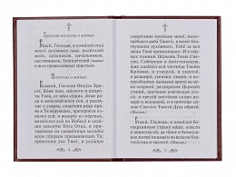 Помянник (арт. 03331)