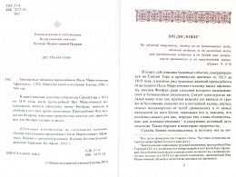 Посмертные вещания