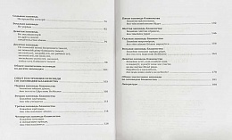 Опыт построения исповеди (арт. 21493)