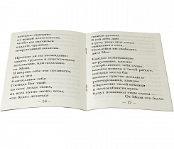 От меня это было (арт. 03041)