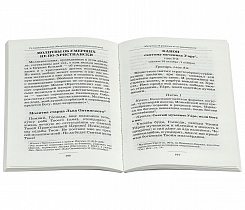 Со святыми упокой. Православный обряд погребения. Утешение скорбящим о смерти близких.