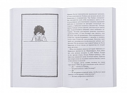 Хайди: Удивительная история "альпийской Поллианны"