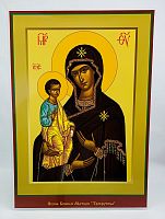 Икона Божией Матери "Троеручица" (ламинированная , 300х210 мм)