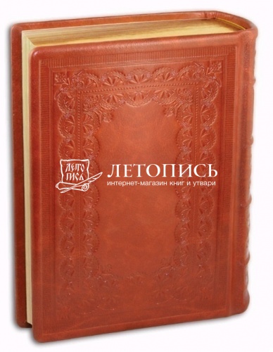 Новый Завет на церковнославянском языке крупным шрифтом. Кожаный переплет, золотой обрез фото 2
