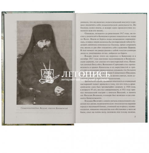 Беседы на Евангелие от Марка фото 2
