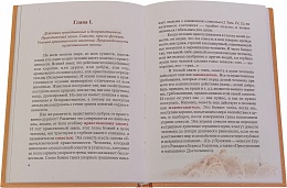 Конспект по Закону Божию. Сокращенный православный христианский катихизис