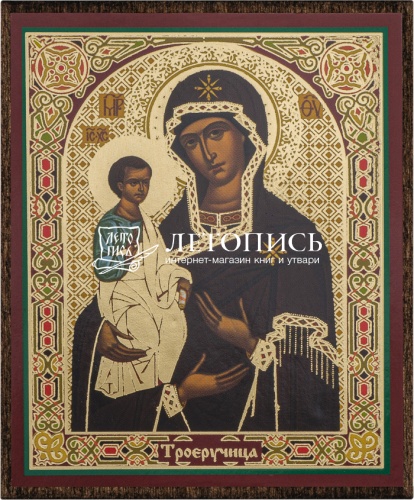 Икона Божией Матери "Троеручица" (на дереве с золотым тиснением, 80х60 мм)