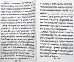 Все ли спасутся? К вопросу о вечных муках