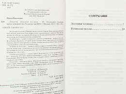 Августин: Роман в стихах. Апология человека: Поэма в прозе