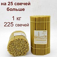 Свечи восковые Дивеевские №80, 1 кг (церковные, содержание воска не менее 60%)