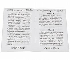 Акафист святому правденому Иоанну Кронштадтскому. 