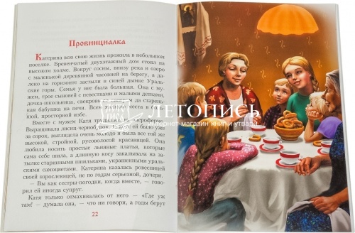 Кто будет за нас молиться. Сборник рассказов фото 2