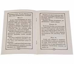 Акафист святой блаженной Ксении Петербургской (арт. 00399)