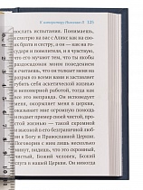Письма Великой Княгини Елизаветы Феодоровны (арт. 06066)