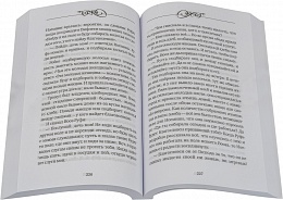 Дочь. Мать. Жена. Христианка. Сборник поучительных рассказов и стихотворений