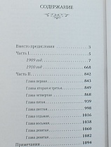 На берегу Божьей реки. Записки православного