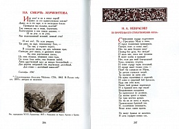 Избранное (Арт. 19277)