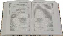 Искра Божия (сборник рассказов и стихотворений для чтения в христианской семье и школе, для девочек)