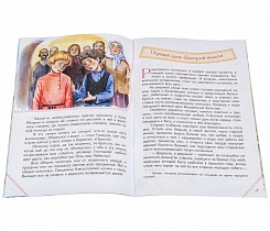 Светлый праздник. Пасхальные рассказы. 