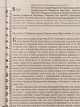 Всероссийский старец Архимандрит Кирилл Павлов (Воздвиженье). Православный календарь на 2025 год