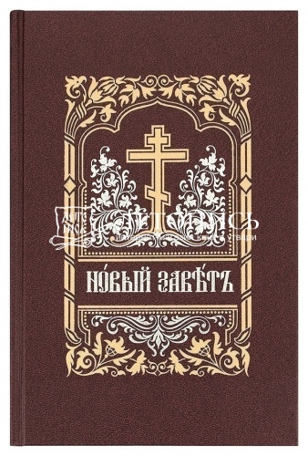 Библия на церковнославянском языке (в 3 томах) (арт. 17508) фото 2