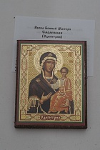 Икона Божией Матери "Одигитрия Смоленская" (на дереве с золотым тиснением, 80х60 мм)