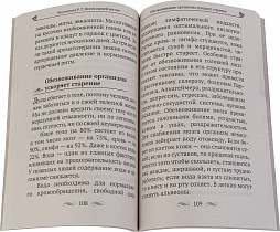 Осень нашей жизни. Окрепнуть в вере, поддержать здоровье (арт. 13881)