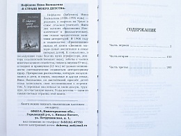 Молодые 