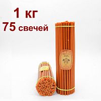 Свечи восковые Медово - янтарные Оранжевые № 30, 1 кг (церковные, содержание пчелиного воска не менее 50%)